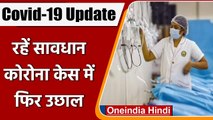 Covid-19 India Update: देश में Corona के 15,102 नए केस | Coronavirus Update | वनइंडिया हिंदी