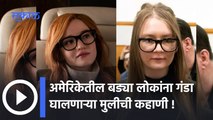 Anna Sorokin | अमेरिकेतील बड्या लोकांना कोट्यवधींचा गंडा घालणाऱ्या मुलीची कहाणी !| Netflix Series |