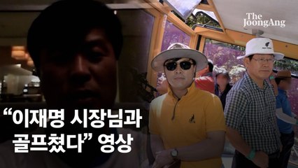 대장동 의혹 사망 김문기 유족 “이재명 변호사 시절부터 인연”