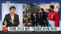 [정치 ] 대선 2주 앞으로…후보들, 민심잡기 총력전