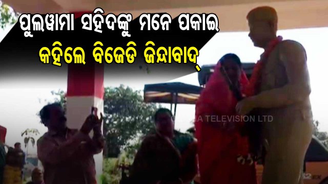 News Fuse- BJD Slogans Raised While Paying Homage To Pulwama Martyr In Jagatsinghpur