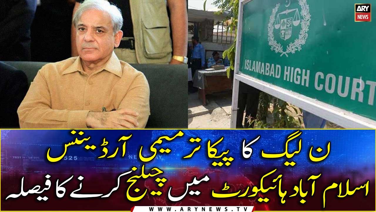 PML-N decides to challenge PECA amendment ordinance in Islamabad High Court