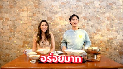 [ TEASER ] ดีดจัด ! ไปกับนักแสดงพลังล้น บอส ชนกันต์ l จานเด็ด 7 เรื่องเมาท์ Ep.8