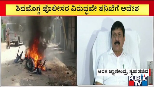 Home Minister Araga Jnanendra Directs For Crime Auditing Of Kote and Doddapete Police Stations