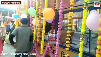 ਪਿੰਡ ਸਰੀਹ ਵਿੱਖੇ ਸ਼੍ਰੀ ਗੁਰੂ ਰਵਿਦਾਸ ਮਹਾਰਾਜ ਜੀ ਦੇ ਪ੍ਰਕਾਸ਼ ਪੂਰਬ ਨੂੰ ਸਮਰਪਿਤ ਵਿਸ਼ਾਲ ਨਗਰ ਕੀਰਤਨ ਕੱਢਿਆ
