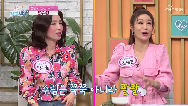 갱년기와 기력 보충을 동시에 챙기자↗ 『흑염소』 TV CHOSUN 220223 방송