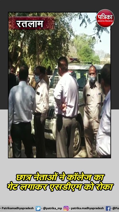 रतलाम : महाविद्यालय में छत का प्लास्टर गिरने से घायल हुए छात्र