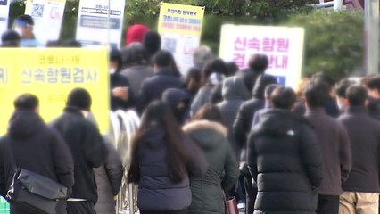 부산, 어제 하루 12,815명 확진...비수도권도 '심각' / YTN