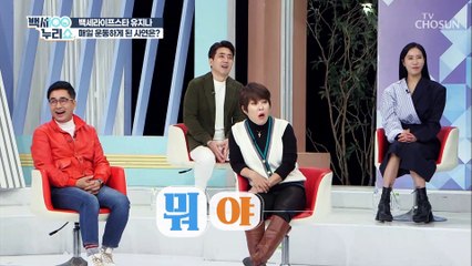 유연성 최고 평소 다양한 운동을 즐기는 유지나 TV CHOSUN 20220223 방송