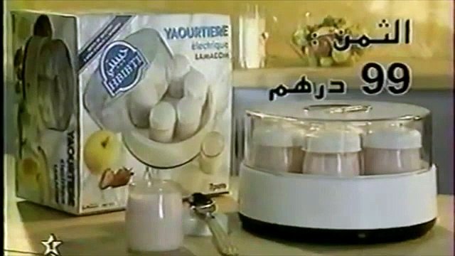 Télévision Marocaine - Novembre 1998 - rtm