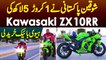 Shauqeen Pakistani Ne 1 Crore 5 Lakh Ki Kawasaki ZX 10RR Heavy Bike Khareed Li
