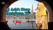 Aj Ashk Mere Naat Sone To | Naat | Fozia Javed | HD Video
