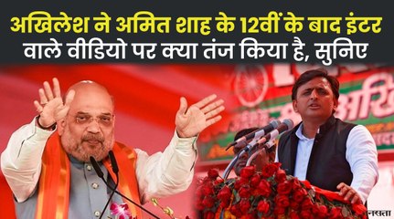 बहराइच में अमित शाह पर अखिलेश यादव बोले- थूक लगाकर पर्चा बांटने वाले लाल सिलेंडर देख कर भाग रहे