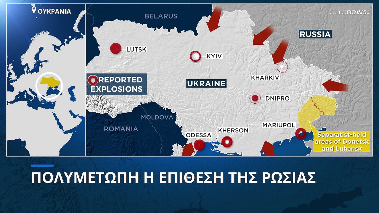 Ρωσική εισβολή στην Ουκρανία: 11 πράγματα που π...
