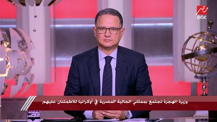 وزيرة الهجرة وشؤون المصريين بالخارج: تم رفع طلبات إجلاء المصريين في أوكرانيا للقيادة السياسية لاتخاذ اللازم