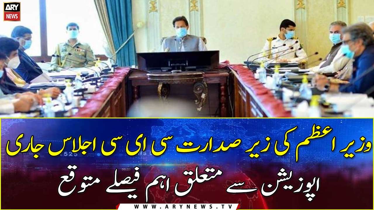 CEC meeting underway, PM discusses over Economic and Political situation in-country