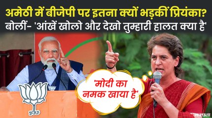 अमेठी में Priyanka Gandhi ने BJP पर बोला करारा हमला है, बोलीं ये राशन और स्कीमें बर्बाद करने के लिए हैं
