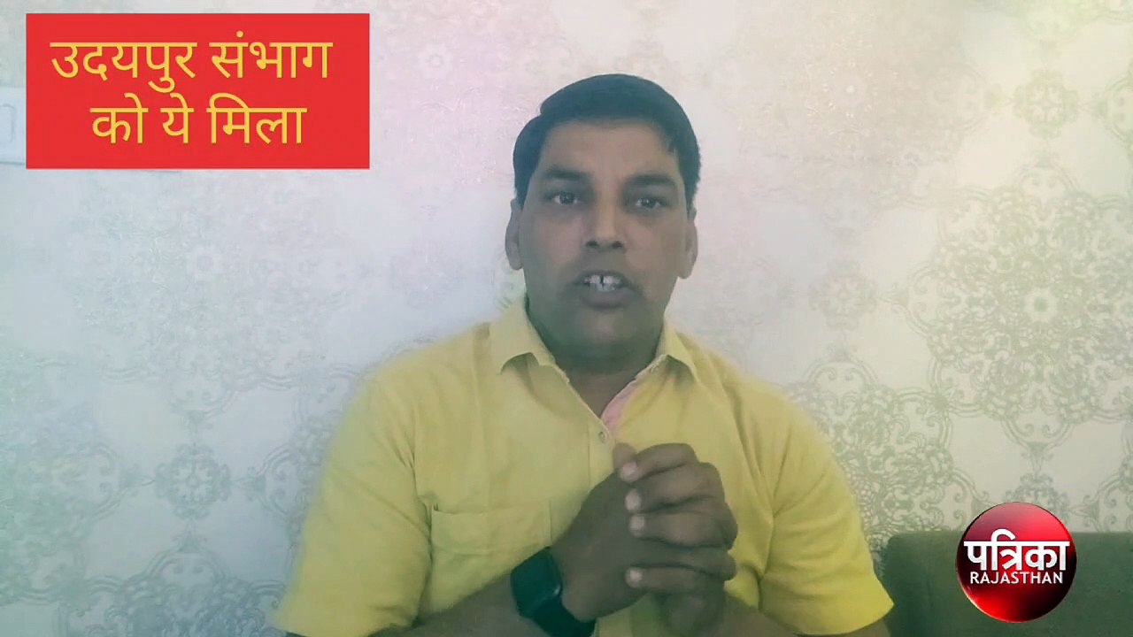 Rajasthan Budget गहलोत की उदयपुर संभाग की प्रमुख घोषणाएं देखे वीडियो में