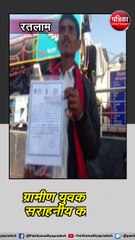 रतलाम : समय रहते दिखाई सतर्कता, नहीं तो पलट जाती ट्रेन