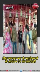 कटनी :  तेल की बोतल पर बने हनुमान जी का चित्र का विरोध