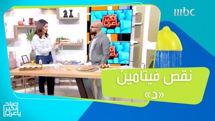 أعراض الإصابة بنقص فيتامين "د" بالجسم