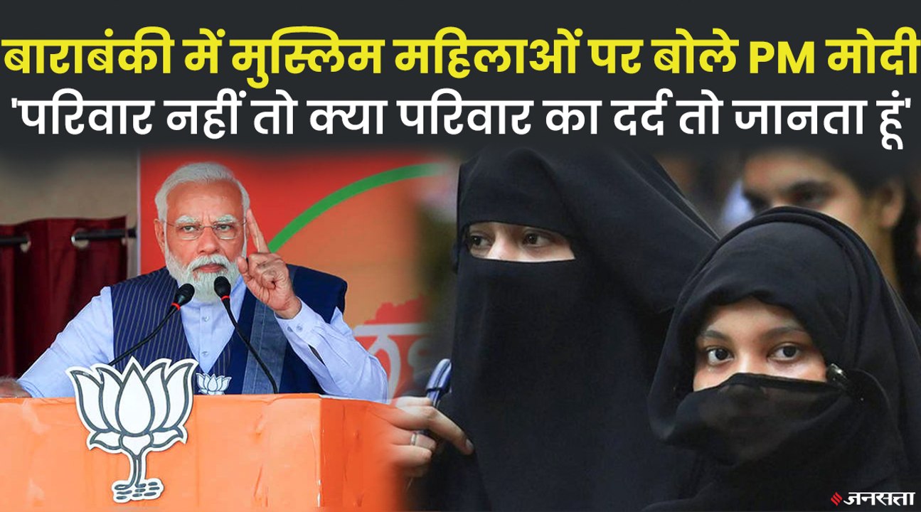 PM Modi in Barabanki: बाराबंकी रैली में पीएम मो...