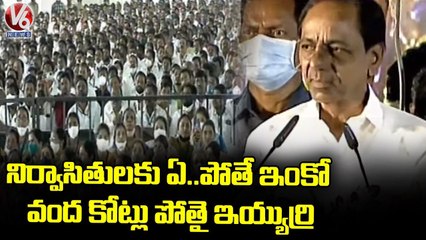 CM KCR About Mallanna Sagar Project Oustees Compensation | V6 News