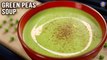 Green Peas Soup Recipe | Creamy Pea Soup | Matar Soup | Healthy Soup Recipes | Rajshri Food | Varun