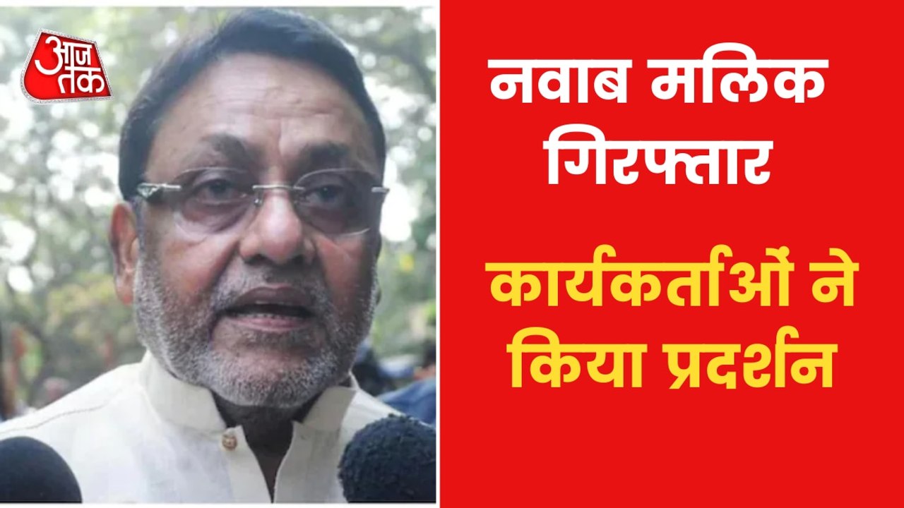 Here's what Nawab Malik said after the arrest