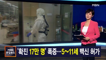 김주하 앵커가 전하는 2월 23일 종합뉴스 주요뉴스