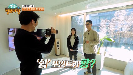 집 곳곳마다 향이 다르다..? 집을 더 부드럽고~ 싱그럽게 만들어주는 향테리어!