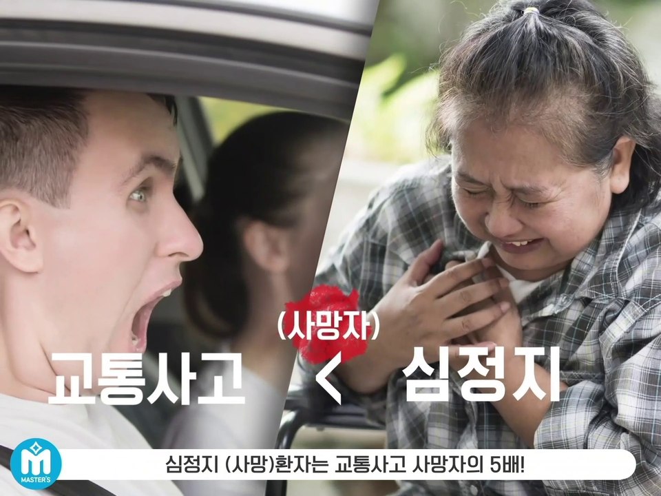 소방관이 알려주는 심폐소생술