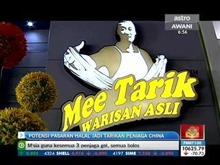 Potensi pasaran Halal jadi tarikan peniaga China