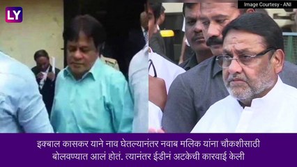 Nawab Malik Arrested: नवाब मलिक यांना ईडीकडून अटक, पहाटेपासून सुरु होती चौकशी