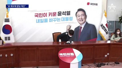‘배신자’ 두고 시끌…이준석 “安·국민의당 예우 위한 제안”