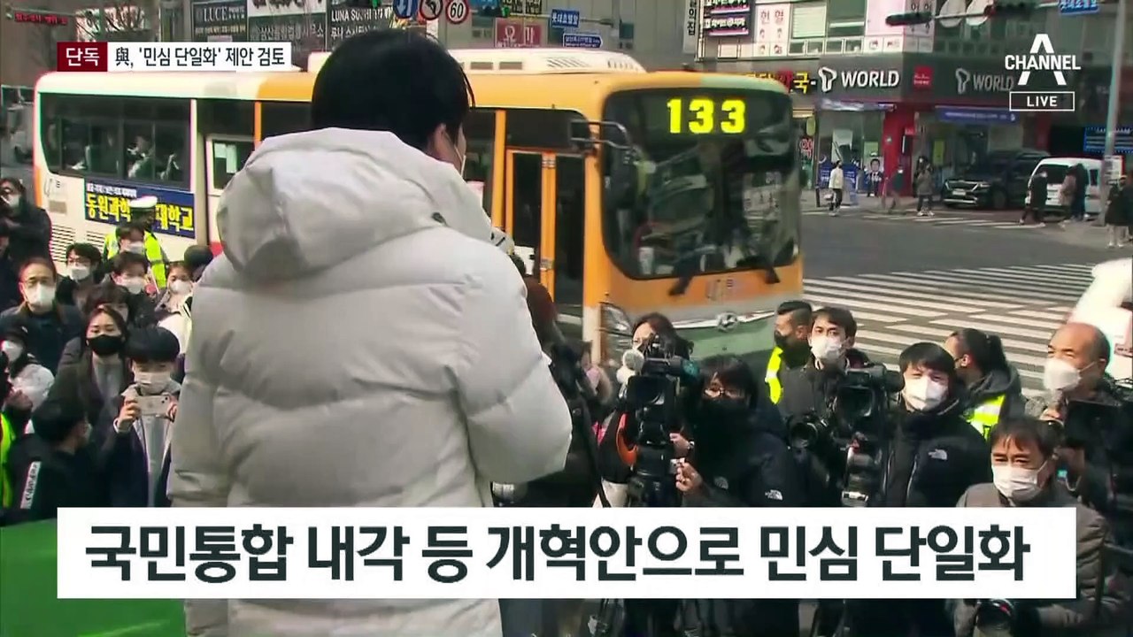 [단독]민주당, 민심 단일화 제안 검토…“대선 뒤 다당제 연대”