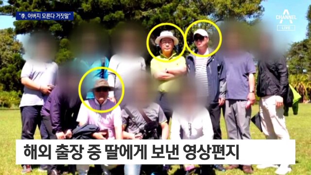 과거 영상 속 故 김문기 “李와 골프”…민주 “尹이 몸통”