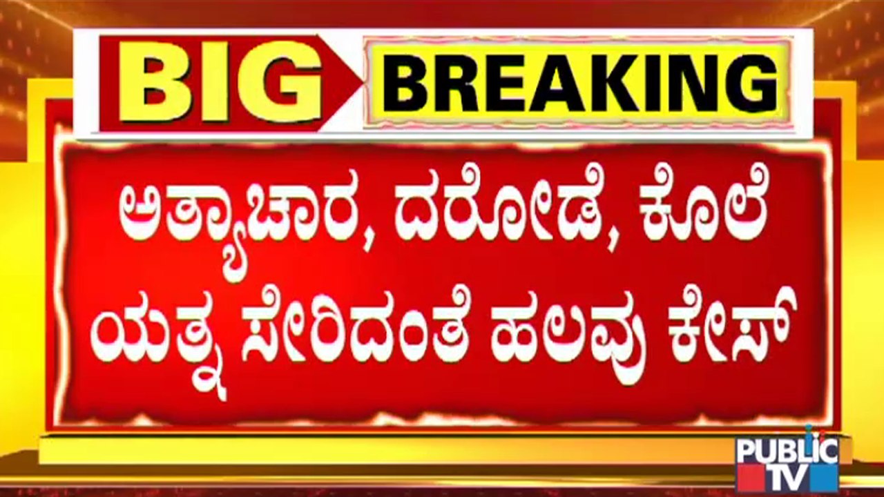 Several Cases Have Been Registered Against Shivamogga Case Accused