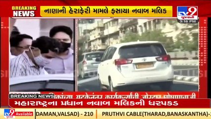 NCP leader Nawab Malik arrested by ED in money laundering case_ TV9News