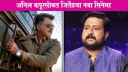 Jitendra Joshi To Share The Screen With Anil Kapoor | Thar | Harshvardhan Kapoor | Netflix