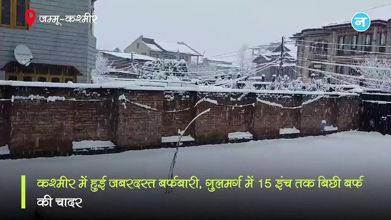 बर्फ की सफेद चादर ने कश्मीर की वादियों को अपनी आगोश में लिया, खिल उठे पर्यटकों चेहरे