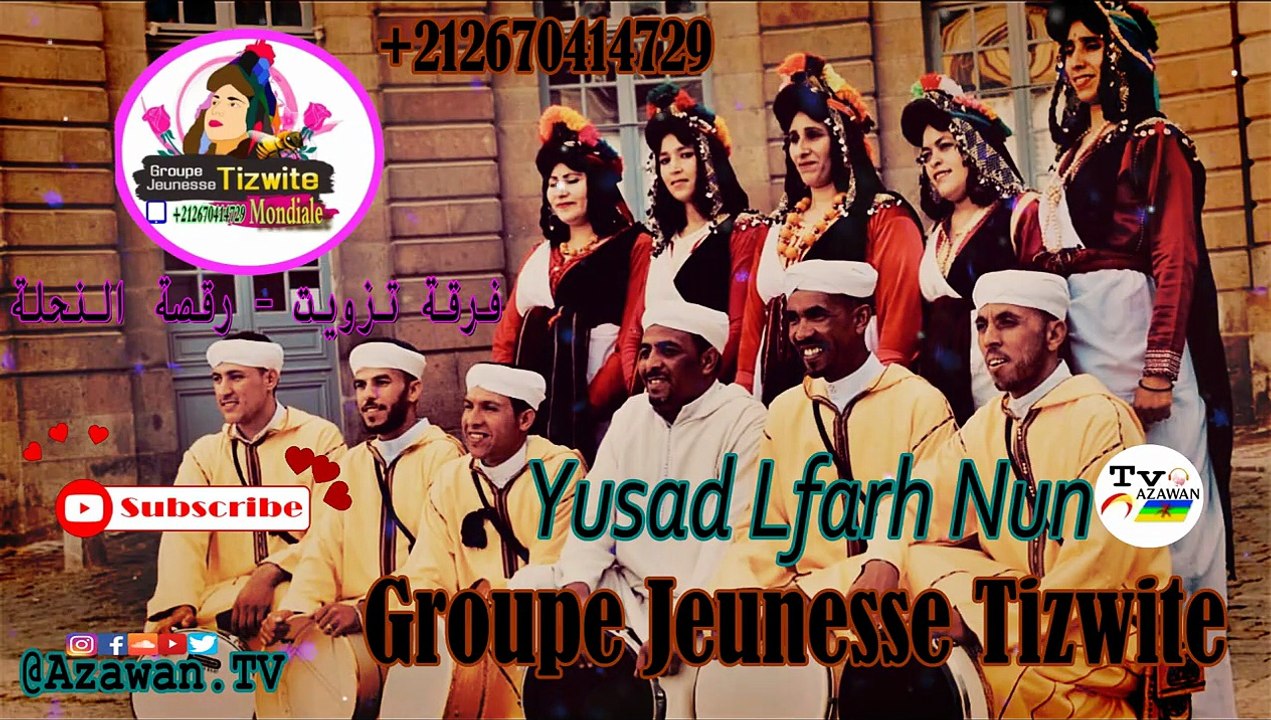 أحيدوس رائع(وايوساد لفرح نون) _ ♓️Groupe Tizwit Yousad Lfarh non