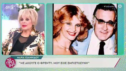 H Μαρία Ιωαννίδου στο Πρωινό