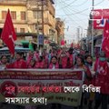 West Bengal Municipal Election 2022: Kamala Song Parody By CPIM Goes Viral