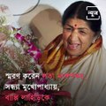 Mamata Banerjee Says She Was Asked To Write Songs By Bappi Lahiri