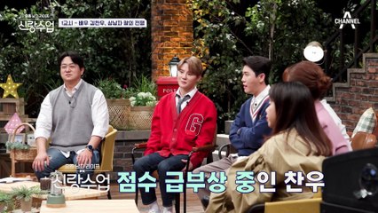 찬우의 반전 요리 실력★ 어딘가 2% 부족한 해물찜?