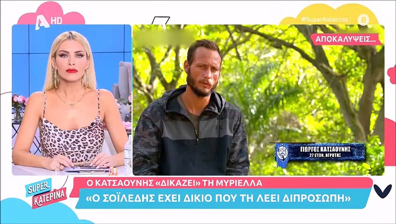 Έξαλλη η Καινούργιου με τον Κατσαούνη: «Είσαι κ...