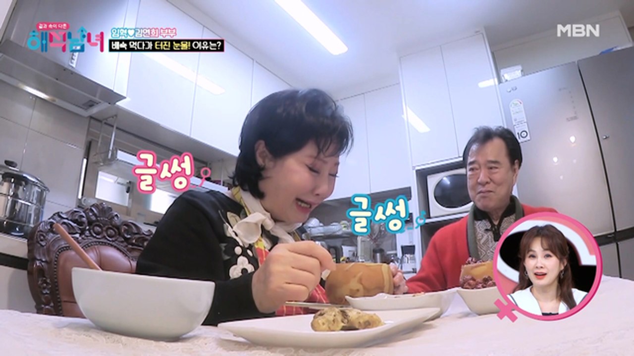 예측 불가 김연희! 배숙 먹다 갑자기 눈물 흘린 이유는?