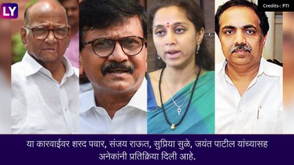 Nawab Malik: नवाब मालिकांवरील ईडी कारवाईनंतर महाविकास आघाडीच्या नेत्यांची संतप्त प्रतिक्रिया