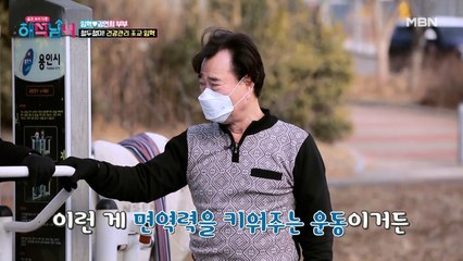 이것은 입에서 나는 소리가 아니야! 철두철미 아내 건강관리 조교 임혁!